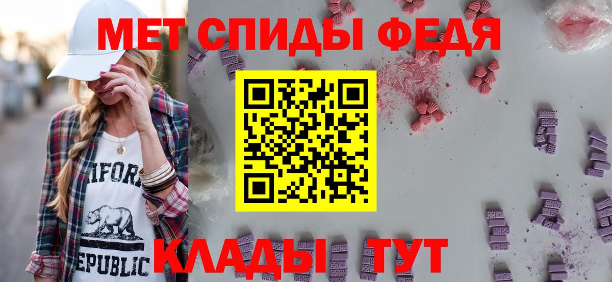 АМФЕТАМИН Premium Моздок