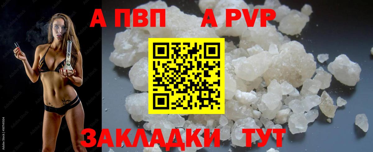 где можно купить   А ПВП Соль  Моздок  A-PVP кристаллы  Вход с VPN  А ПВП кристаллы 