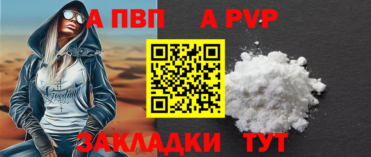 A PVP мука Моздок