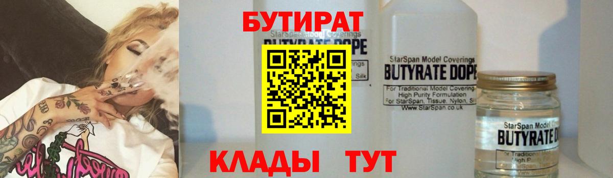 Моздок  Бутират  Вход с VPN  Бутират 99% 