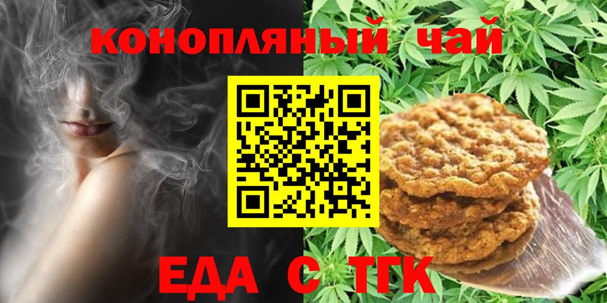 Cannafood конопля  Вход с VPN  Моздок 
