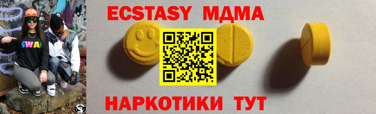 Ecstasy  ЭКСТАЗИ 280 MDMA  Ecstasy louis Vuitton  Вход с VPN  Моздок 