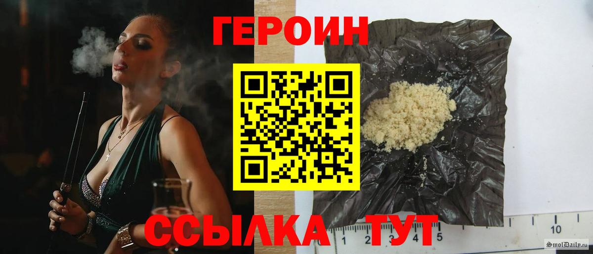 ГЕРОИН хмурый  Вход с VPN  Моздок 