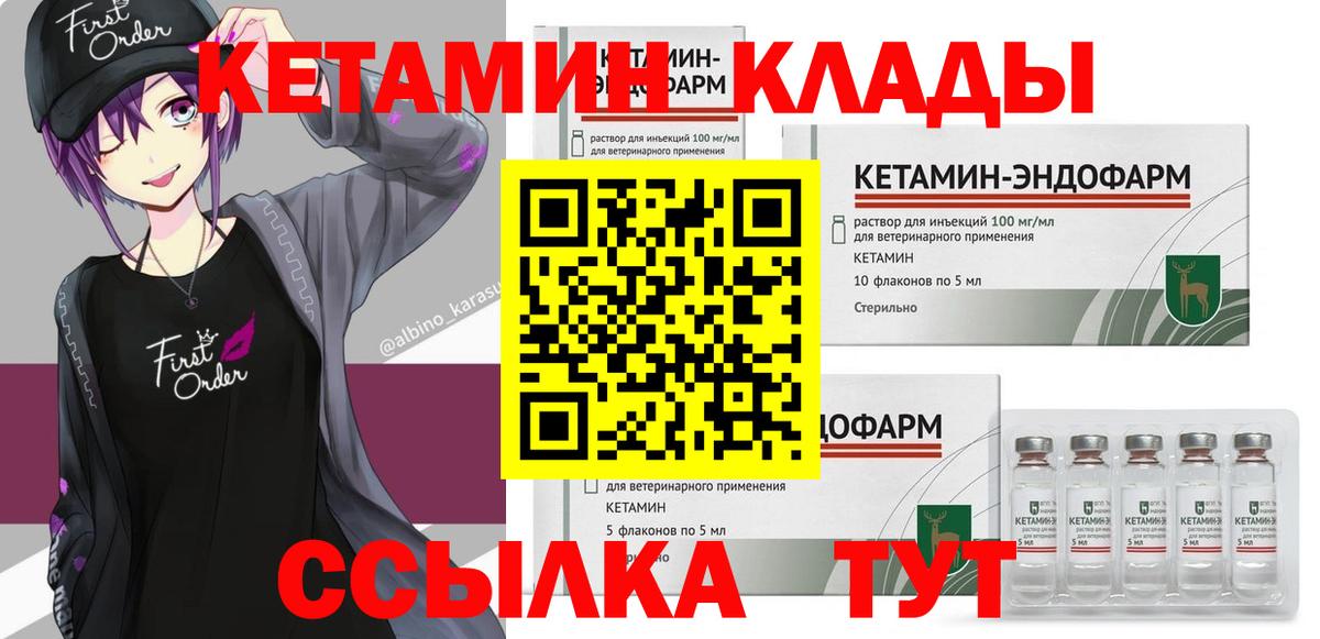 Кетамин VHQ Моздок