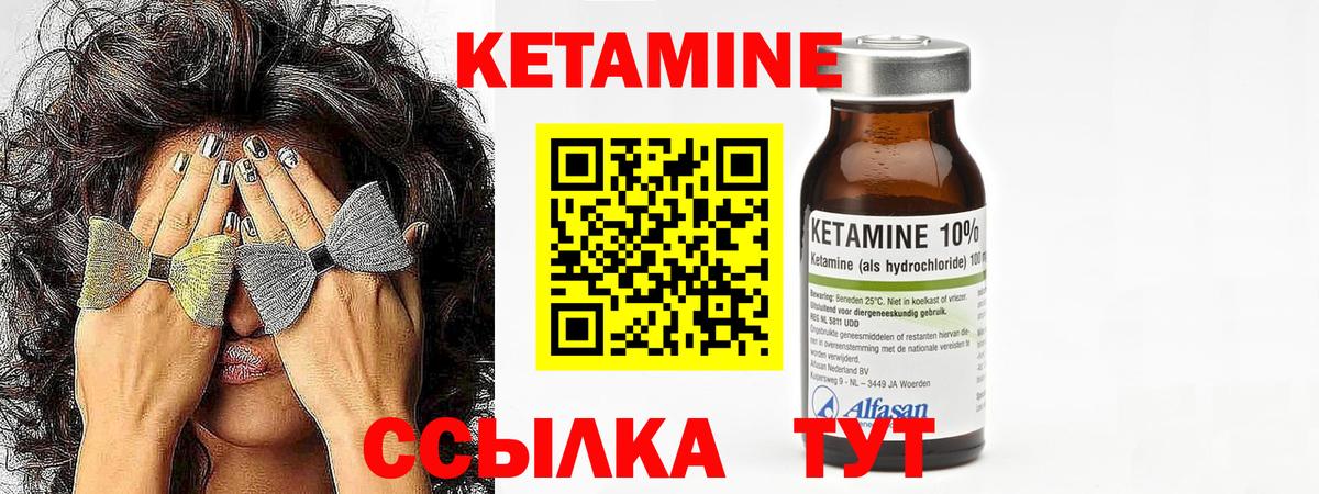 Моздок  КЕТАМИН VHQ  Вход с VPN  КЕТАМИН VHQ 