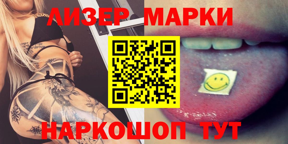 Лсд 25 экстази  LSD-25 экстази ecstasy  ЛСД экстази кислота  Вход с VPN  Моздок 