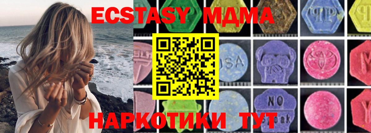MDMA молли Моздок