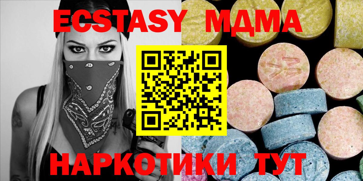 Моздок  МДМА кристаллы  МДМА crystal  MDMA  Вход с VPN 