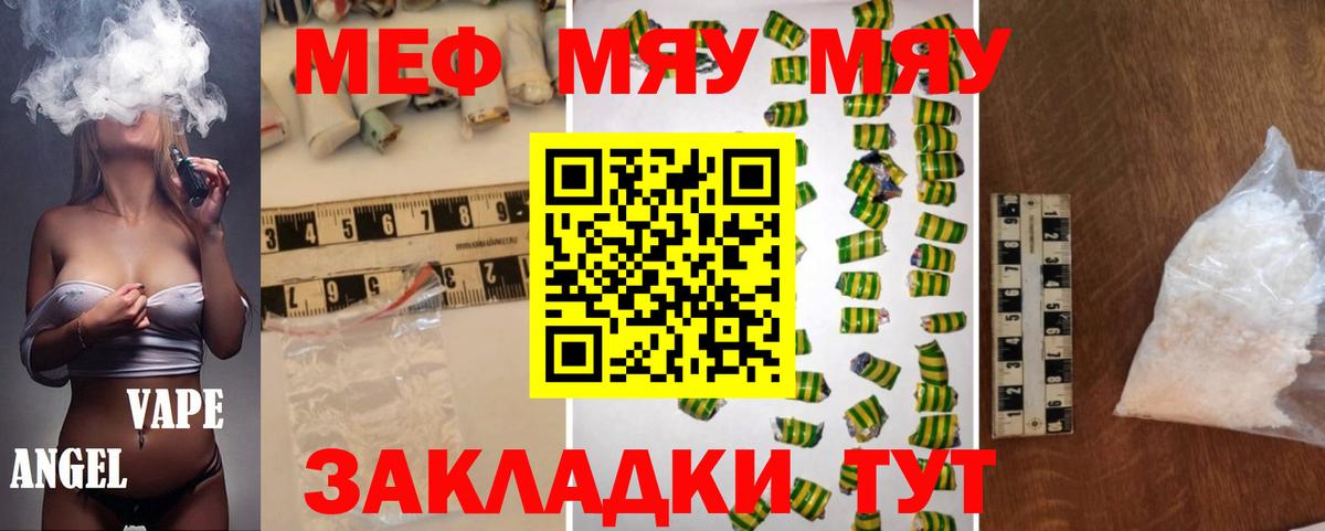 Мефедрон mephedrone  Мефедрон мука  Меф  Моздок  Вход с VPN 