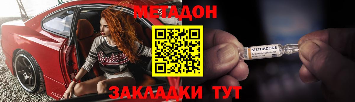 Моздок  МЕТАДОН methadone  Вход с VPN 