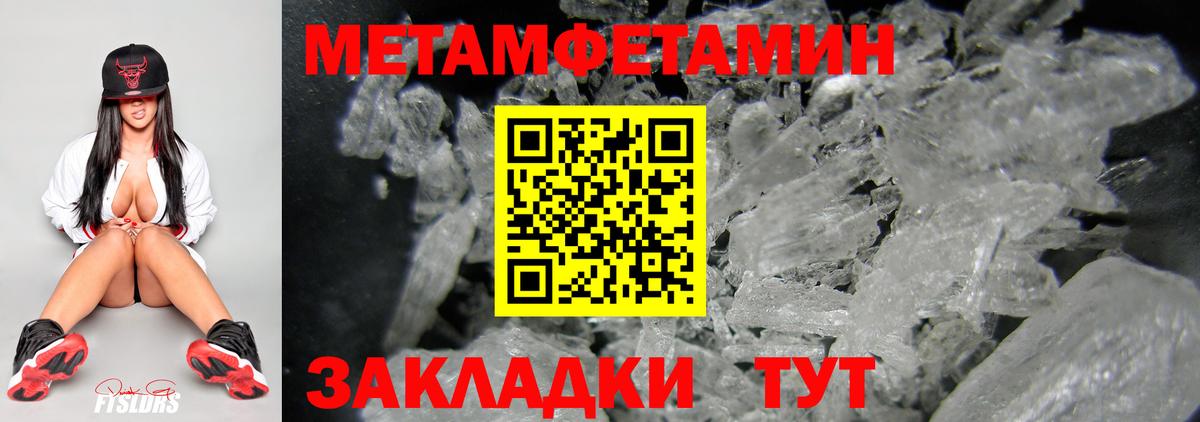 Первитин кристалл  Вход с VPN  Моздок 