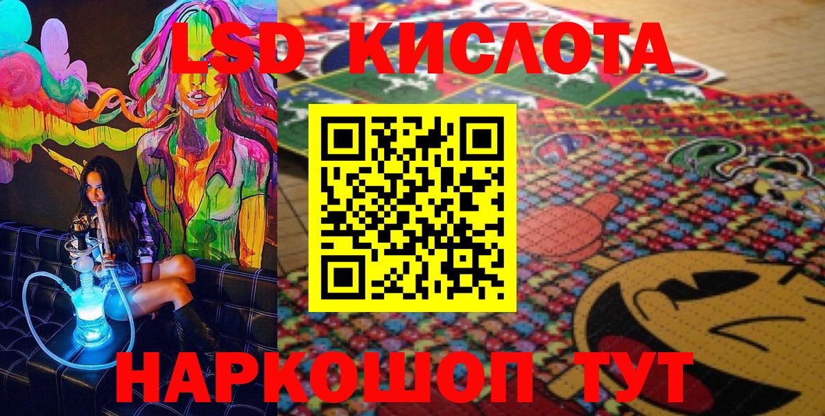 Марки 25I-NBOMe 1500мкг Моздок