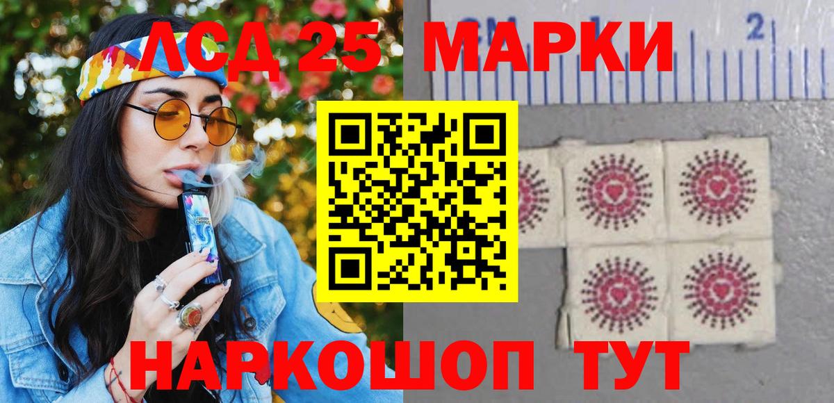 Марки NBOMe 1,5мг  Вход с VPN  Марки NBOMe  Моздок 