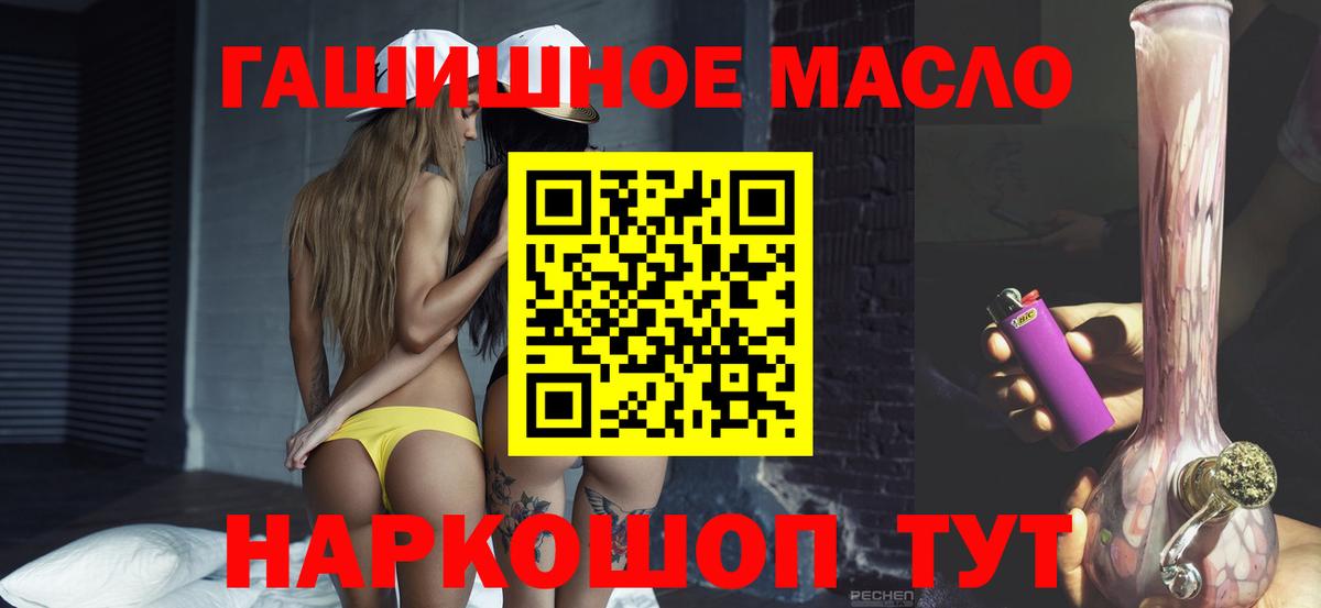 Дистиллят ТГК вейп  Вход с VPN  Моздок 